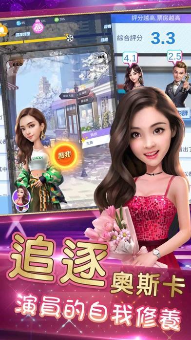 娱乐大明星截图