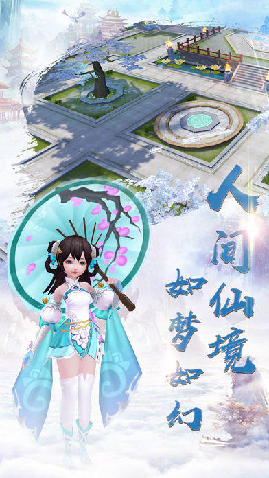 剑御虚空截图1