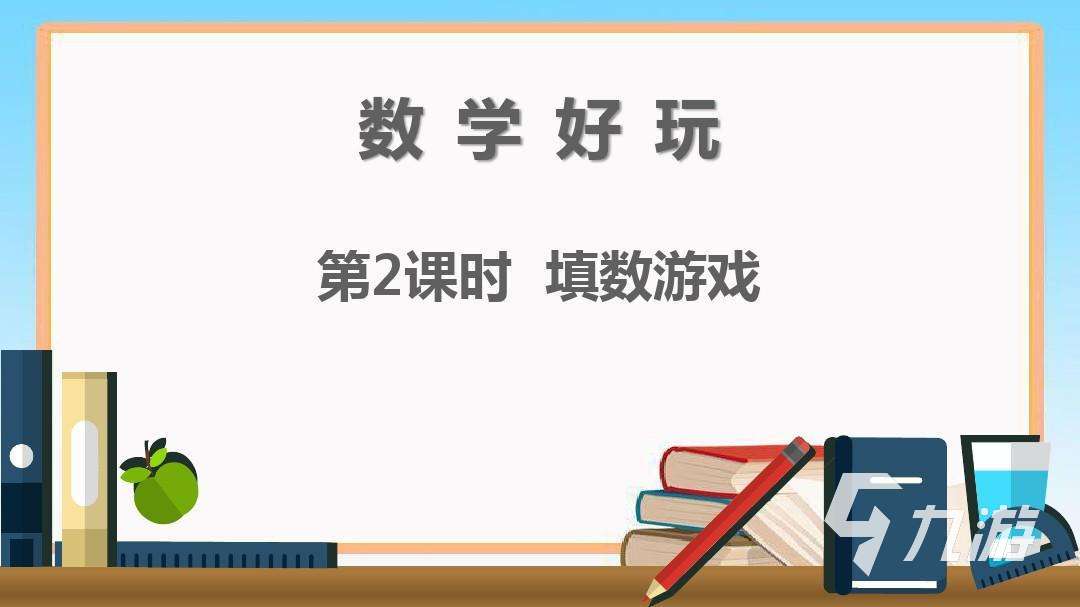 数学趣味游戏榜单推荐2022 比较益智的数学趣味游戏下载