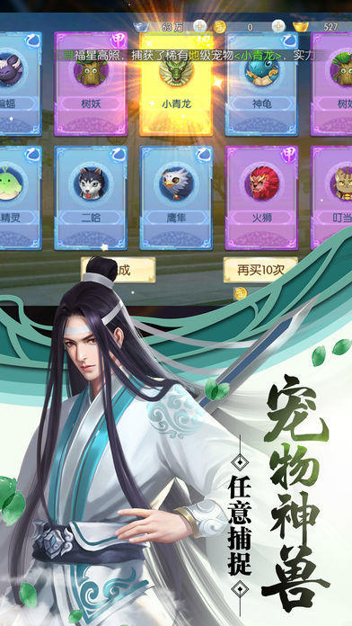 莽荒封神纪截图2