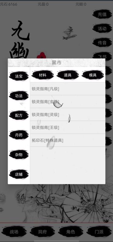 九幽劫神截圖