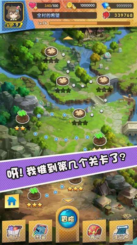 古灵精怪截图