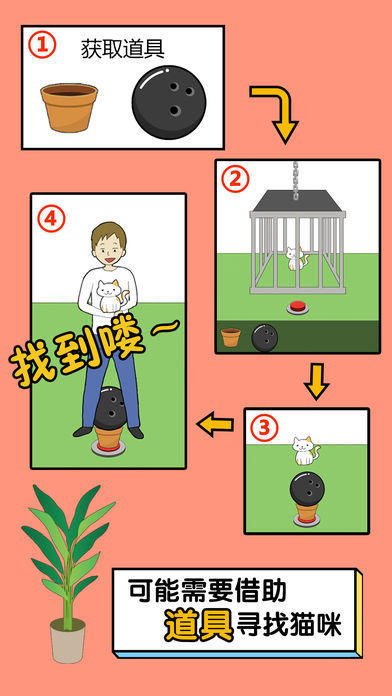 我的猫咪哪去了截图2