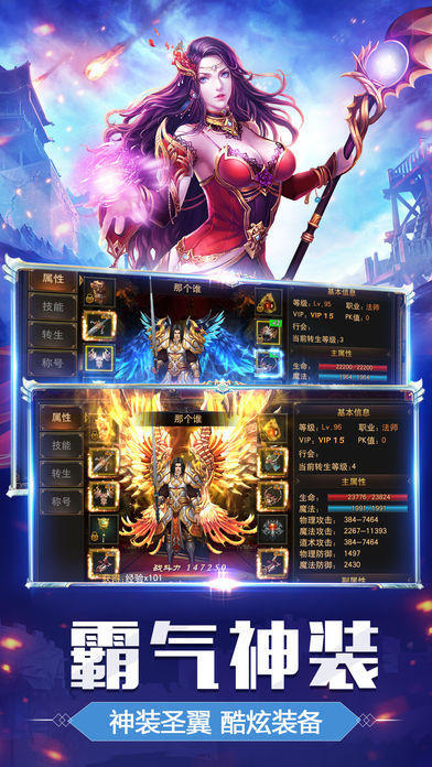 战八方截图1