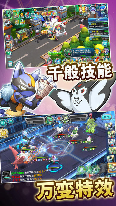 百万妖灵王截图3