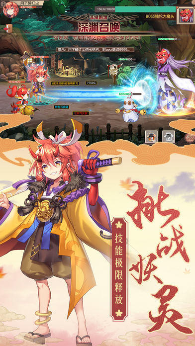 式神封印錄截圖1