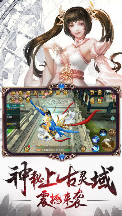上古靈域仙魔爭(zhēng)霸截圖