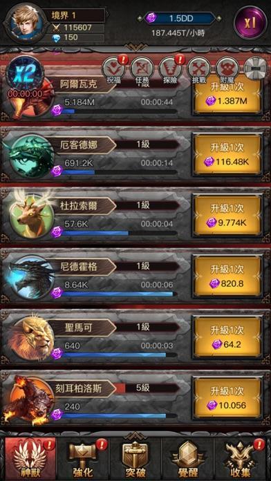 巨兽来了截图
