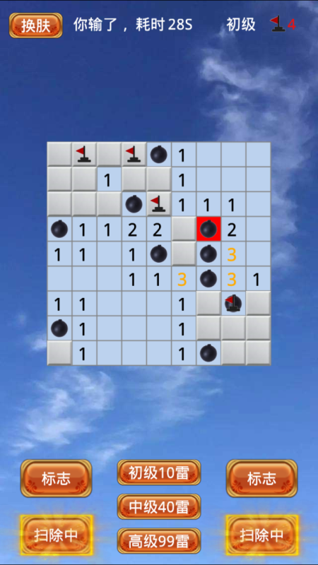 刷心心截图1