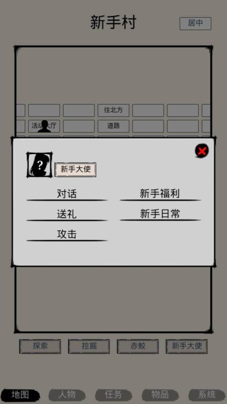 虾米江湖截图1