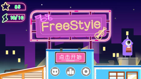 Style截图