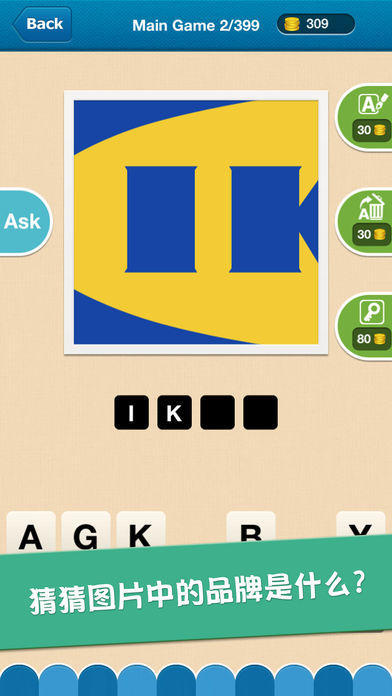 HiGuesstheBrand截图
