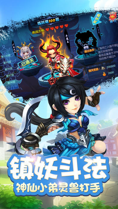 大唐西游傳奇截圖2
