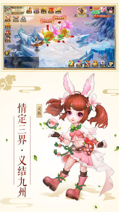 梦幻飞仙录截图1