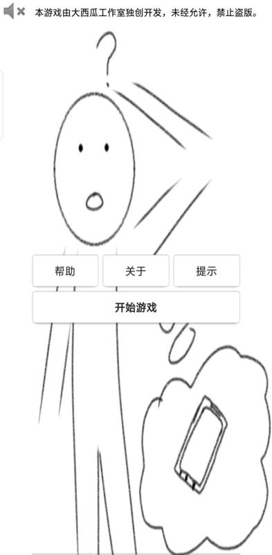 消失了的手機截圖3