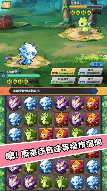 古灵精怪截图3