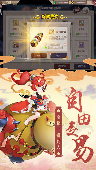 式神封印錄截圖2