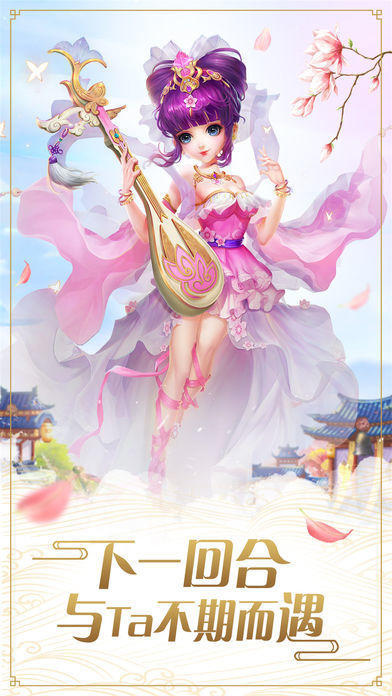 梦幻飞仙录截图