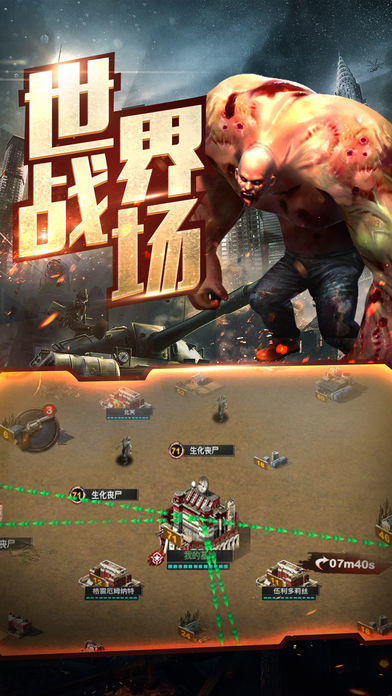 末日出擊截圖3