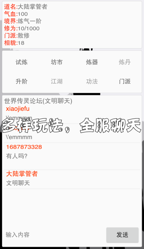 寻仙道截图1
