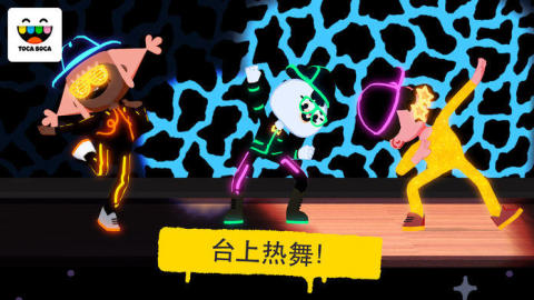 淘卡寶卡舞蹈截圖3