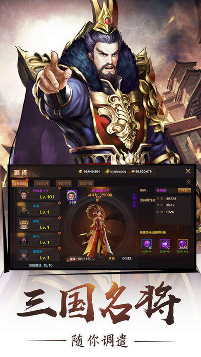 盖世猛将截图3