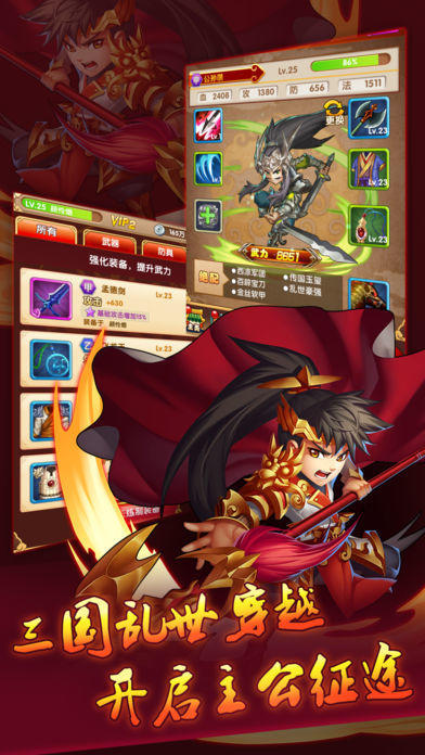霸王三国志截图1