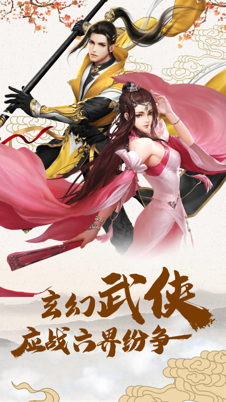 劍神無(wú)雙截圖