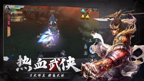 刀劍風云截圖1