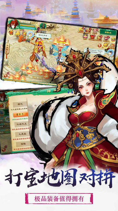 弑魔封神榜截图1