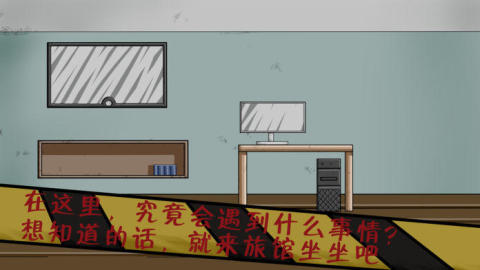 暗影城6迷失之地截圖4