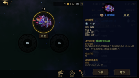 劍俠世界貳截圖2