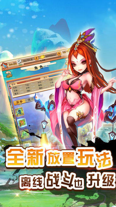 西游幻想截图
