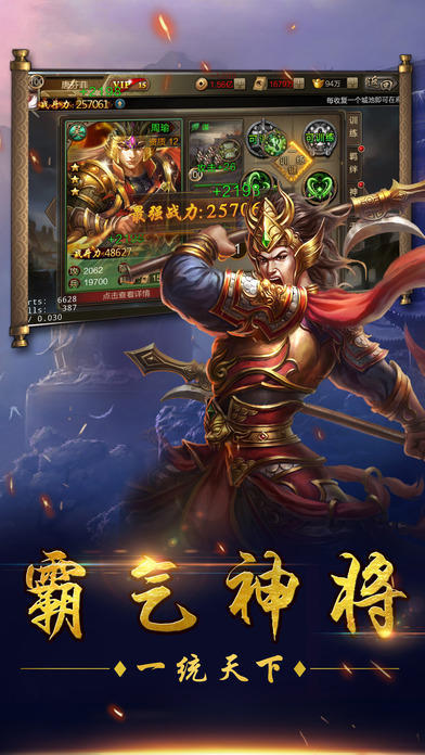 霸王千軍截圖
