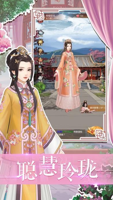秀女晋升记截图1