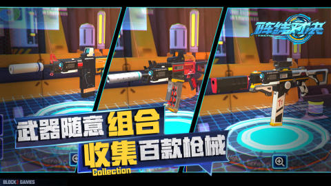 阵线对决Tactic截图4