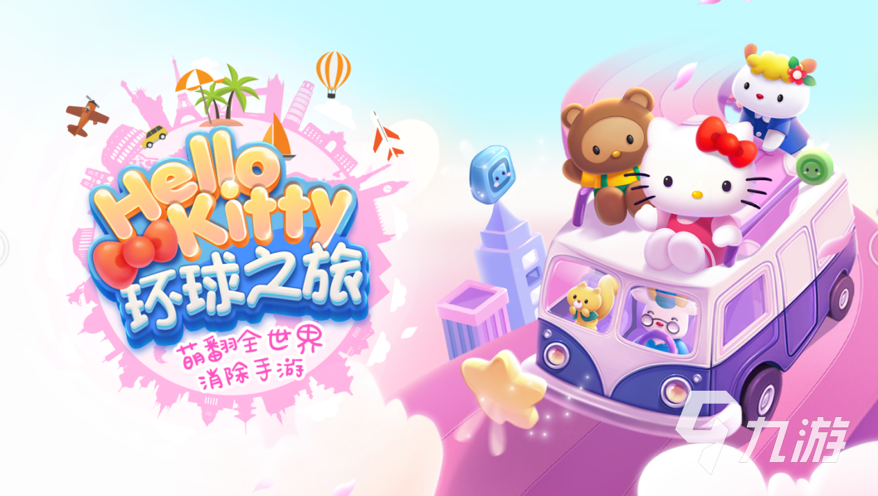 凯蒂猫游戏大全合集2022 可爱的凯蒂猫游戏下载推荐