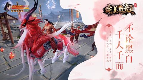 完美紅顏截圖4