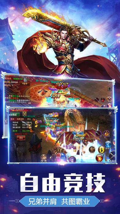 战八方截图3