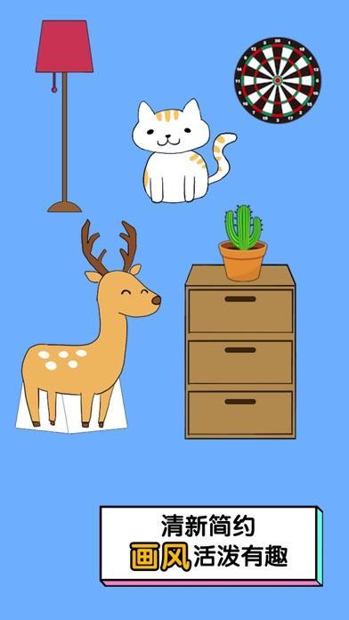 我的猫咪哪去了截图3