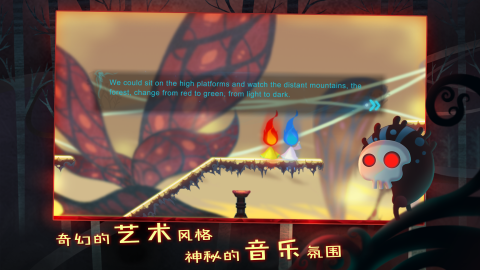 点燃火炬截图2