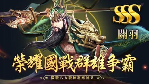 三國戰(zhàn)神記截圖