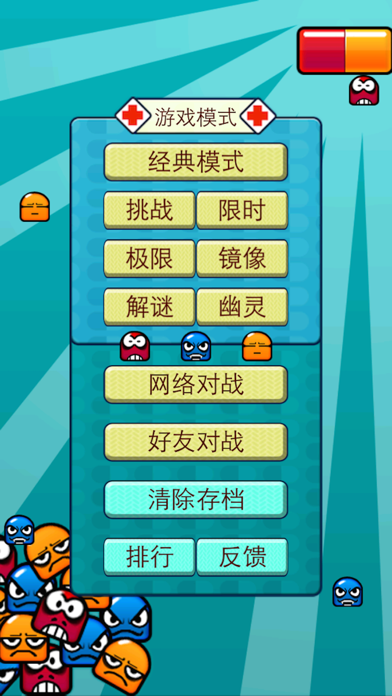 萌菌消消截图4