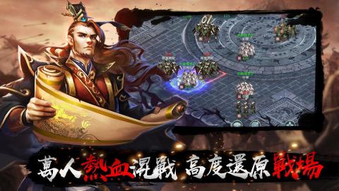 三国志霸业截图1