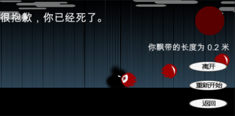永远的飘带截图3