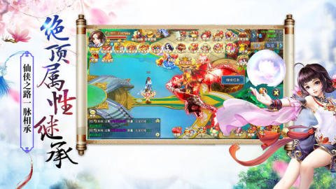 九天牧云记截图1