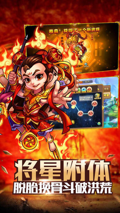 卡牌斗西游截图1