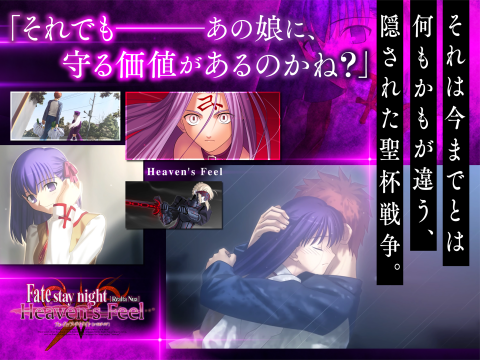 Fatestaynight截图4