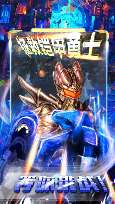 拯救鎧甲勇士截圖4
