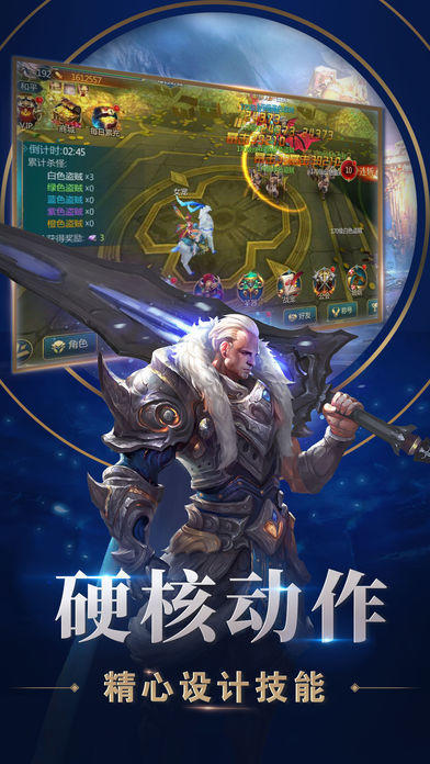 狩神传说截图3
